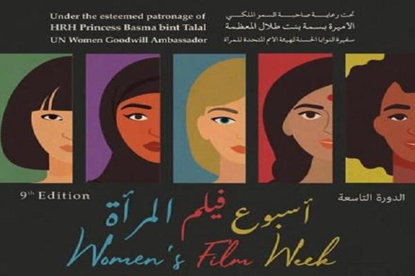 Curtains up on 9th Womenu2019s Film Festival